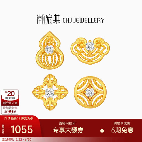 潮宏基好事发生黄金钻石耳钉足金耳饰古法高级镶嵌点钻生日礼物
