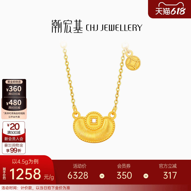 潮宏基好事发生聚财元宝黄金项链足金锁骨链套拉丝质感礼物女计价