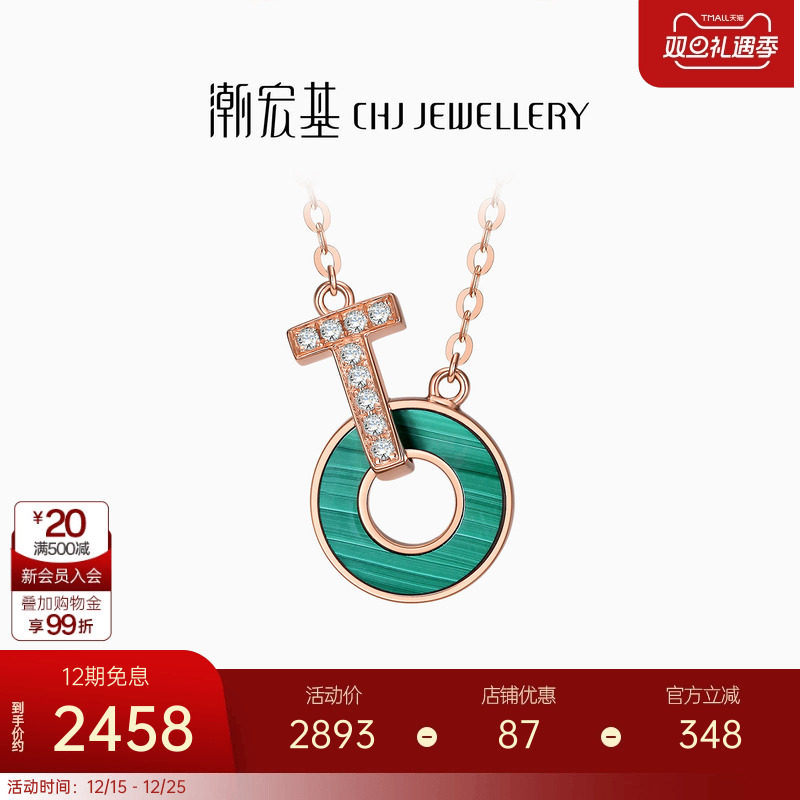 潮宏基直播孔雀石套链女18k金