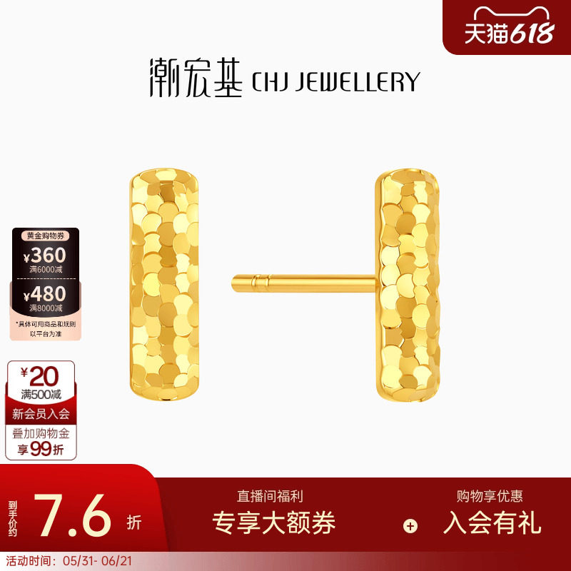 潮宏基至简黄金耳钉足金耳饰爆闪碎碎冰耳饰时尚养耳基础款 计价