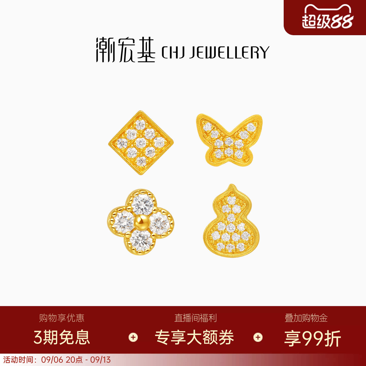 潮宏基繁星轻奢点钻足金钻石耳钉5G黄金耳饰时尚爆闪生日送礼