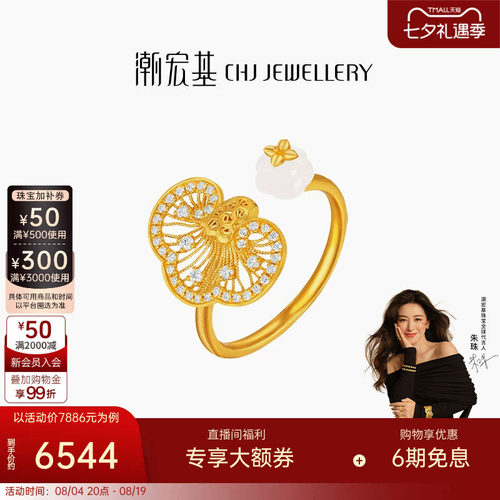 5G黄金工艺打造国潮如意造型