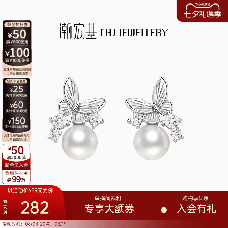 潮宏基追光S925银耳钉银耳环