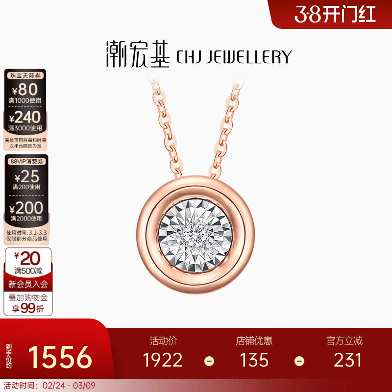潮宏基至简18K金钻石项链玫瑰金钻石套链颈饰生日礼物送女友