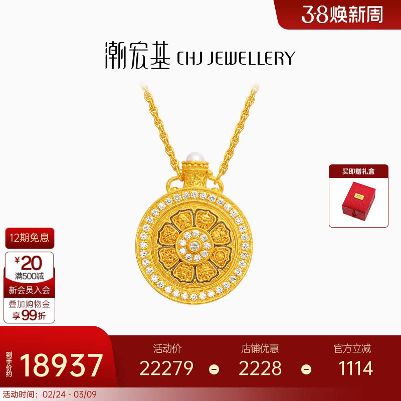 潮宏基臻金八瑞黄金钻石项链吊坠足金坠链吊坠八宝罗盘镶嵌高奢X