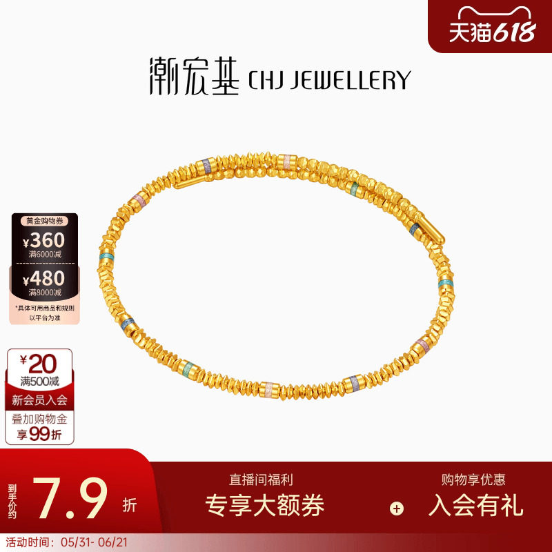 潮宏基至简爆闪蹦迪珠黄金手镯手链足金弹力软镯情人节礼物计价