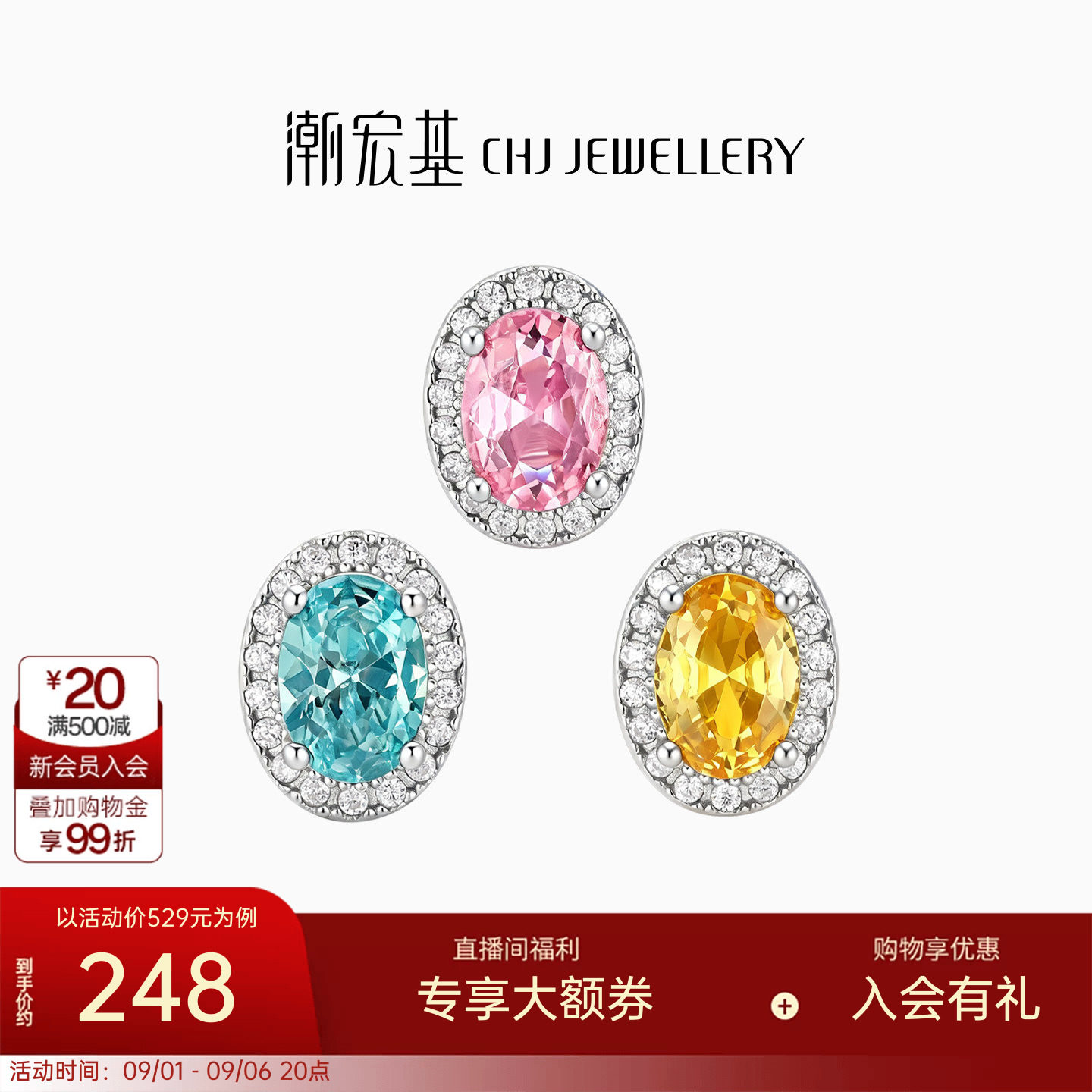 潮宏基追光s925银耳钉