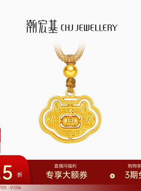 潮宏基如意臻锁黄金古法项链足金套链显大吊坠百福锁周岁礼物计价