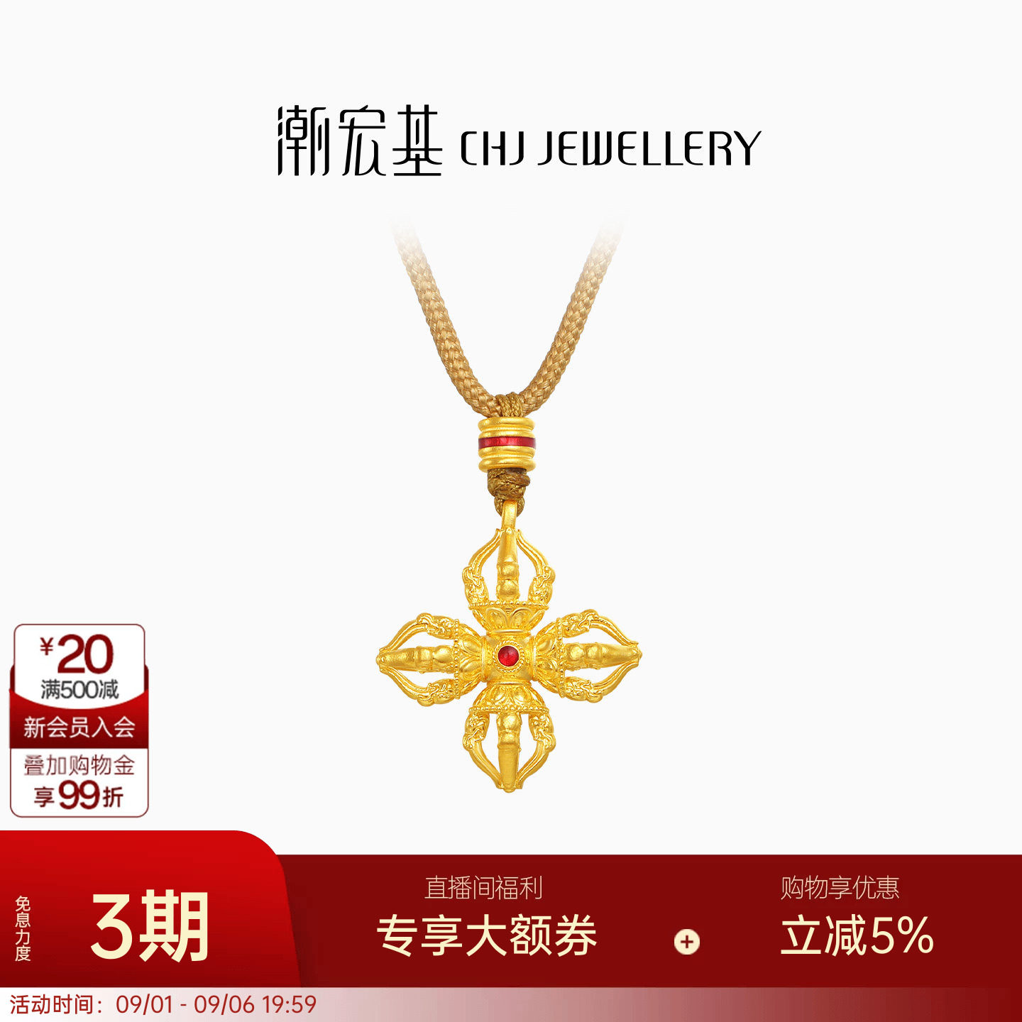 潮宏基臻金梵华黄金项链足金套链颈饰古法金鎏彩金刚杵新中式 卟图片