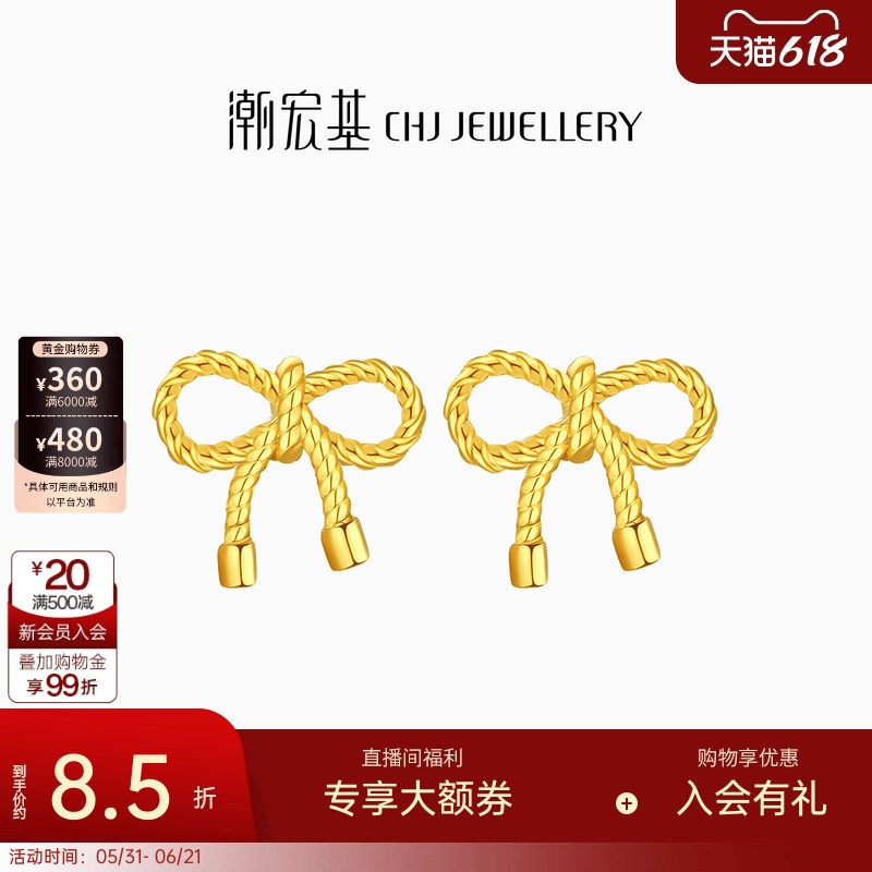 潮宏基小确幸蝴蝶结黄金耳钉足金耳环耳饰单只情人节礼物 计价