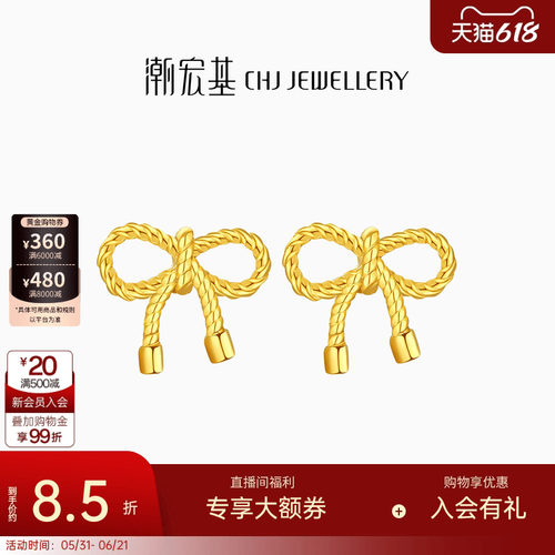 潮宏基小确幸蝴蝶结黄金耳钉足金耳环耳饰单只情人节礼物 计价