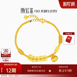 潮宏基臻金珍藏五帝钱币黄金手链足金手饰古法胖福招财盘缠金 卟