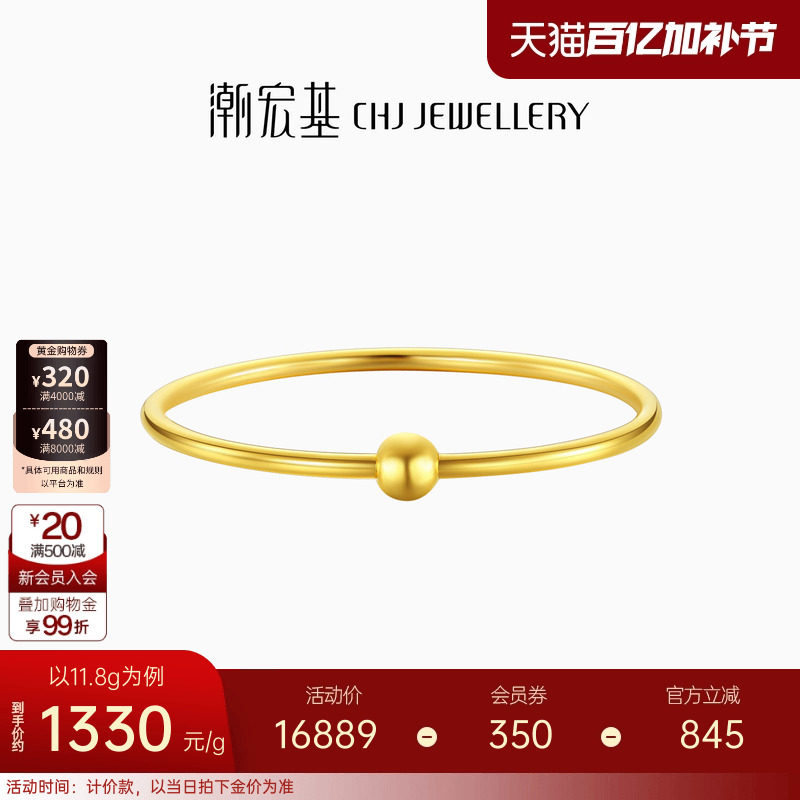 潮宏基万花筒黄金手镯足金贵妃镯子女素圈结婚三金母亲节计价 H