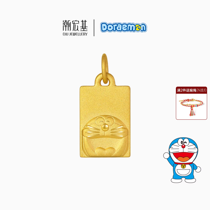 潮宏基哆啦A梦小金砖黄金吊坠足金挂坠5D硬金正反不同不含链X6