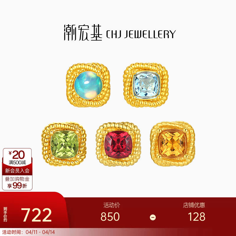 潮宏基至简小方糖黄18K金发财水晶耳钉彩金生辰石耳饰纪念妇女节