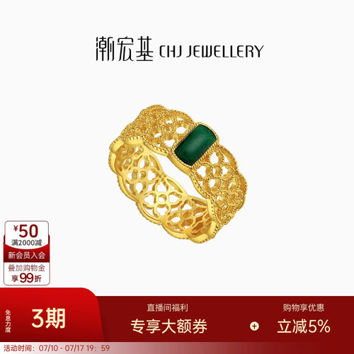潮宏基臻金十二颜黄金戒指足金戒圈手饰古法金珐琅镂空复古 卟