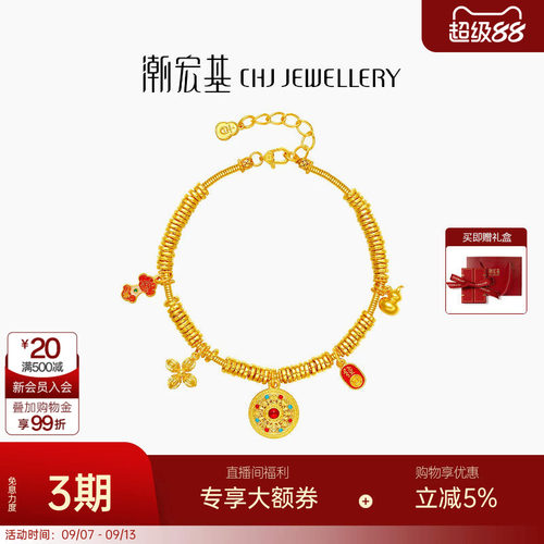 潮宏基臻金八宝罗盘黄金手链足金手串手饰古法金鎏彩福如意国潮卟