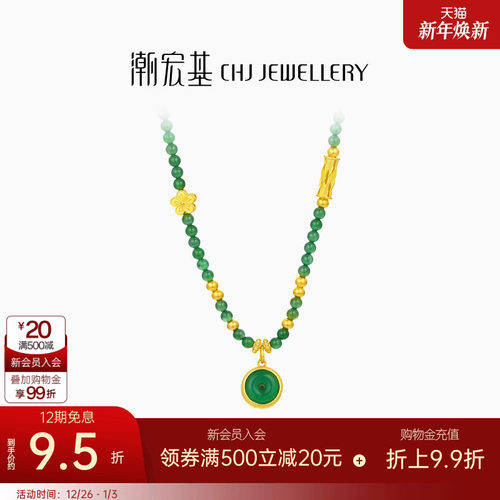 潮宏基国翠黄金翡翠项链足金套链颈饰古法金鎏彩平安扣生日 卟