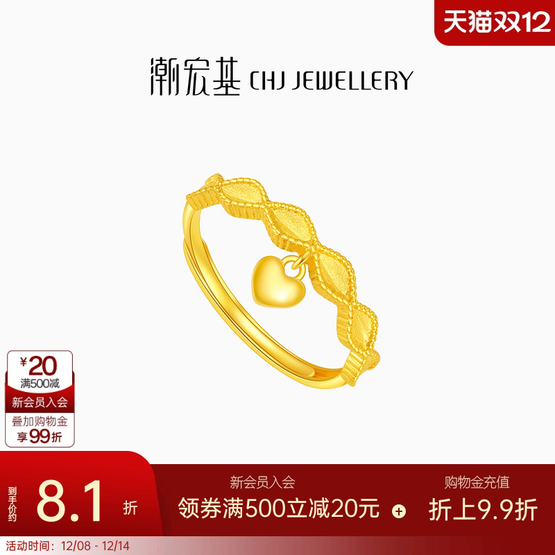 潮宏基小确幸足金戒指5G黄金戒圈手饰爱心送女友计价七夕礼物