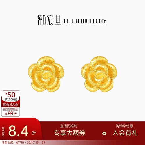 潮宏基花韵黄金耳环足金耳钉耳饰女款花朵华美生日计价