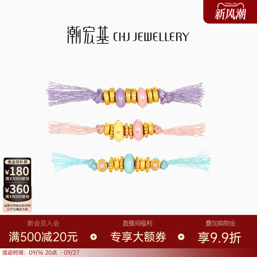 潮宏基多巴胺盘缠金足金串珠黄金转运隔珠手饰5D硬金鎏彩送礼女