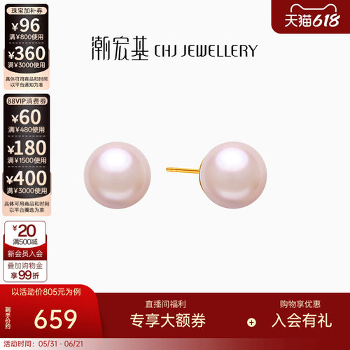 潮宏基小确幸18K金珍珠耳钉