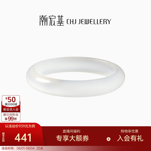潮宏基白月光倾玉玉髓手镯