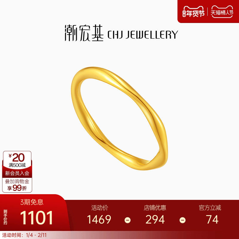 潮宏基至简足金戒指黄金戒圈指环手饰5D硬金女职场通勤时尚情人节