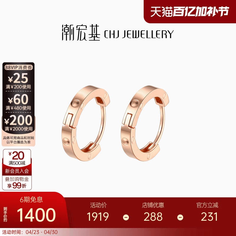 潮宏基至简红18K金耳钉环扣相依魔力圈耳扣玫瑰彩金耳环饰礼物女