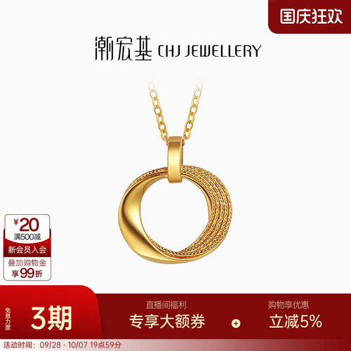 潮宏基浮光掠影黄金项链足金套链颈饰5G结婚三金婚嫁高奢送礼卟