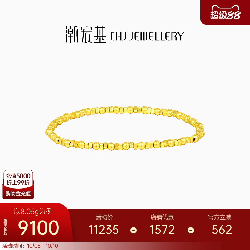 潮宏基足金足金手链黄金手饰