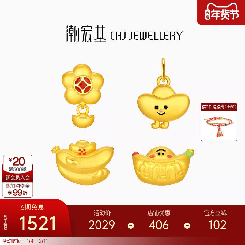 潮宏基好事发生聚财黄金足金转运珠手饰吊坠蕉财进宝珐琅5D硬金,黄金,细金工艺定价路路通,淘宝优惠券,粉丝福利购,淘宝优惠卷