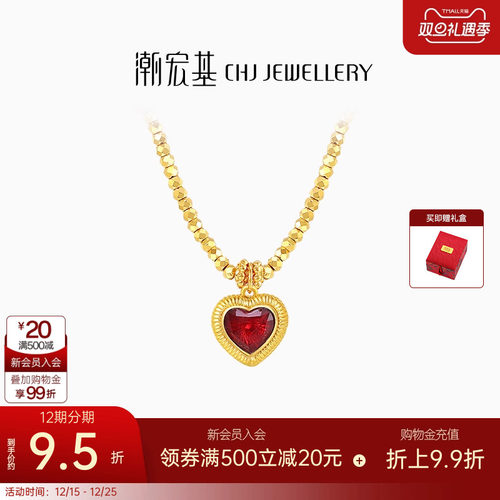 潮宏基IN+小心意黄金珍珠项链足金5G蹦迪珠爆闪爱心卟生日礼物