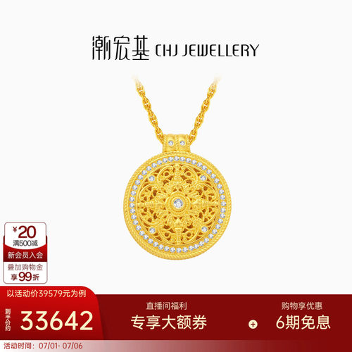 潮宏基臻金臻钻黄金钻石项链足金套链颈饰古法镶嵌翡翠可转动 XW