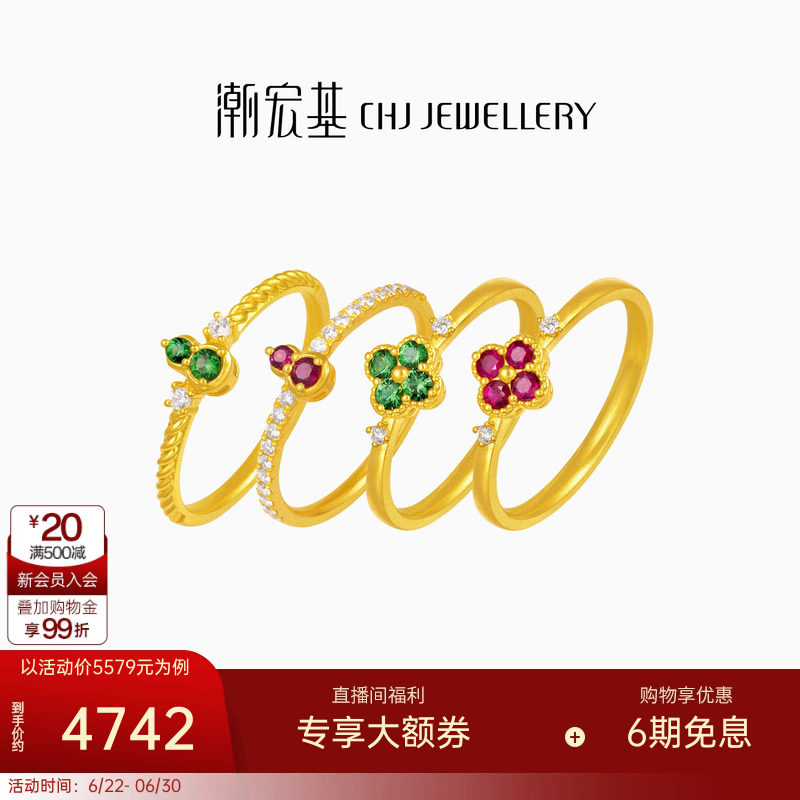 潮宏基繁星倩影黄金钻石戒指足金石榴石红宝戒圈古法镶嵌点钻情人