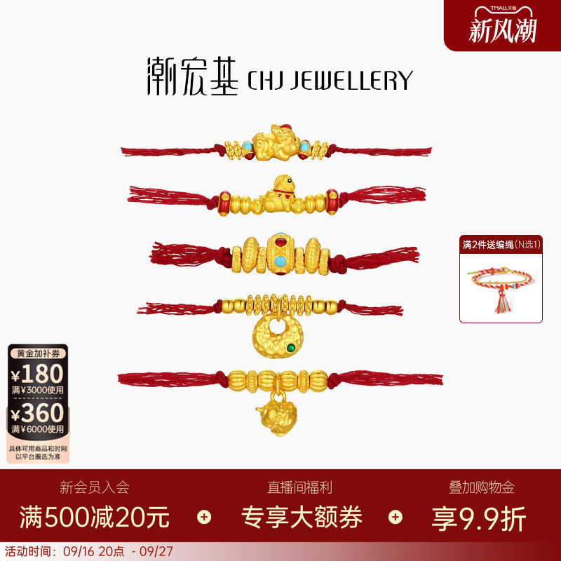 潮宏基足金串珠黄金金坨坨5D硬金鎏彩隔珠貔貅马年盘缠金DIY送礼