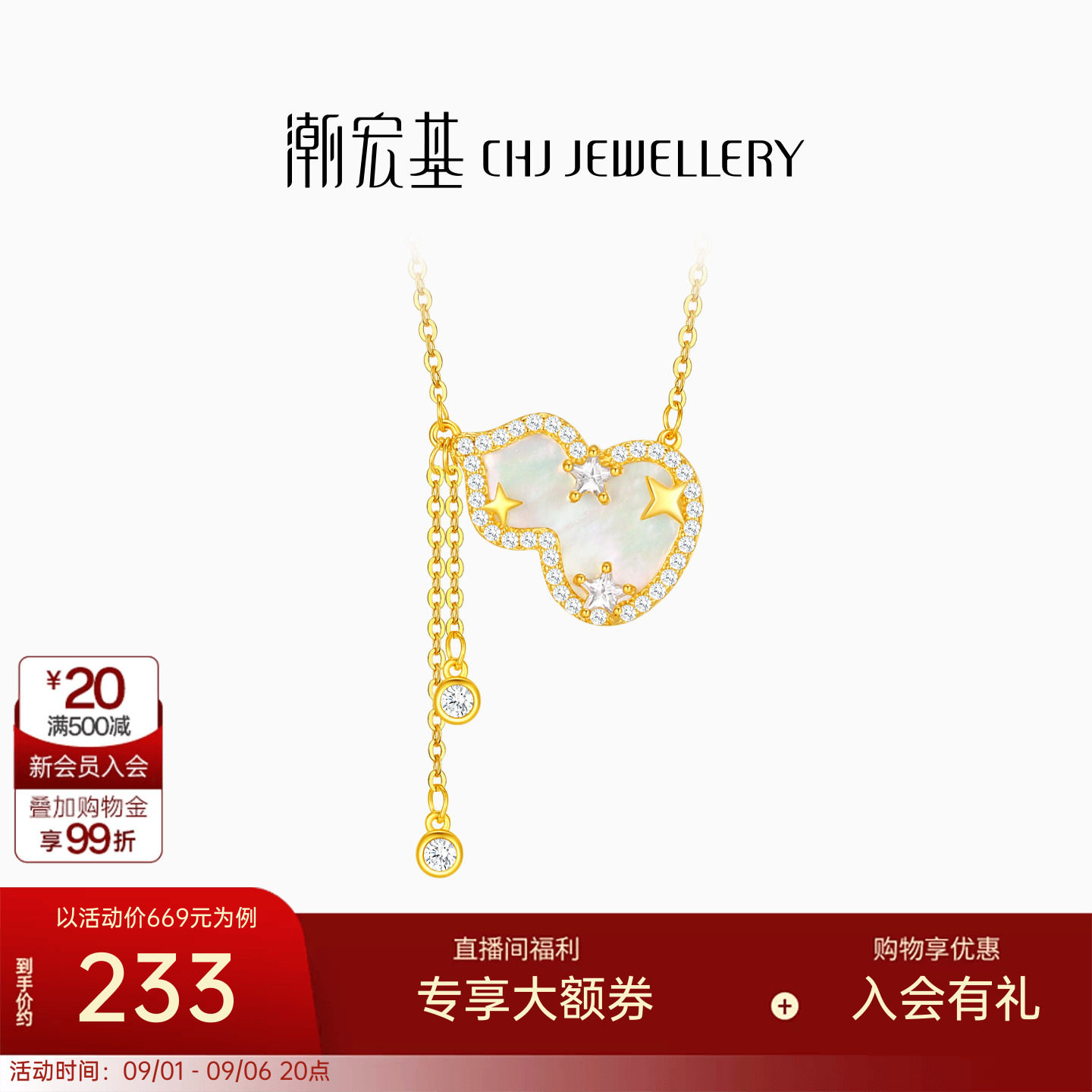 潮宏基s925银贝壳项链