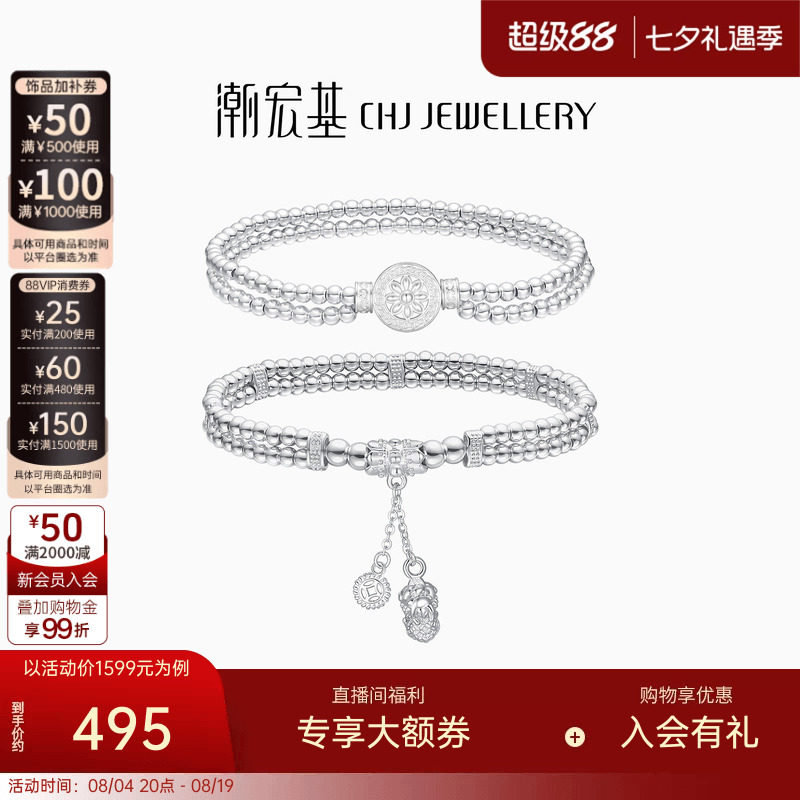 潮宏基锦时足银手链银饰