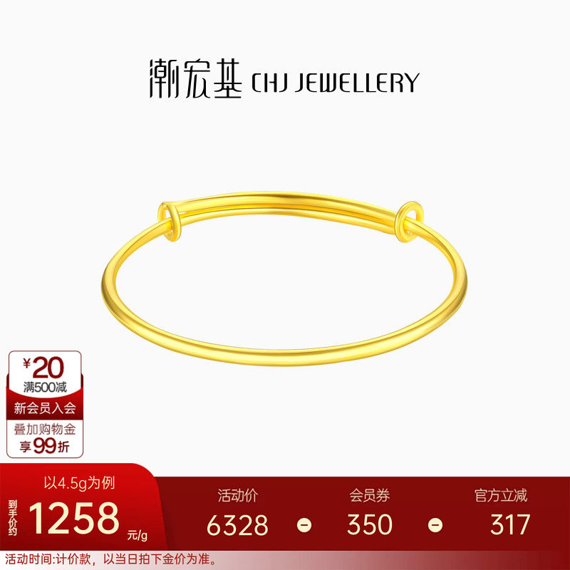 凤羽足金黄金手镯潮宏基图片