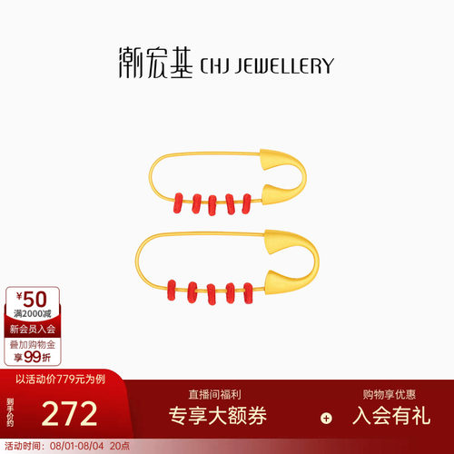 潮宏基S925银别针可DIY搭配