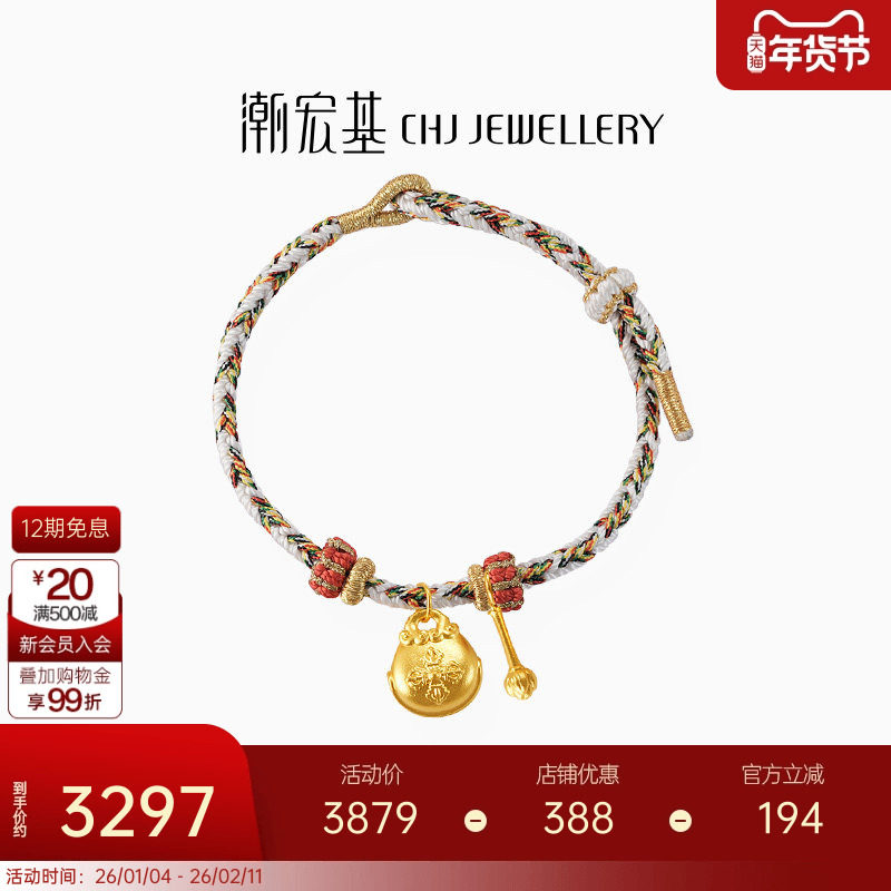 潮宏基臻金梵华足金手链黄金手绳5D硬金木鱼大版 X6L,黄金,细金工艺定价黄金手链,淘宝优惠券,粉丝福利购,淘宝优惠卷