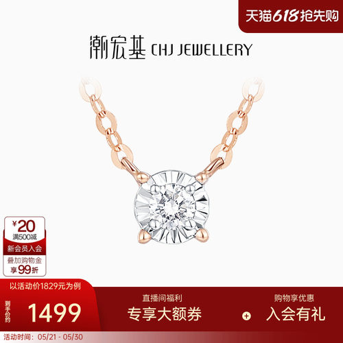 潮宏基18K金钻石套链时尚通勤