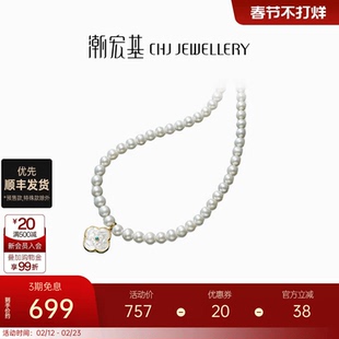 潮宏基花开四季黄金吊坠S925银珍珠项链母贝足金礼盒生日礼物L