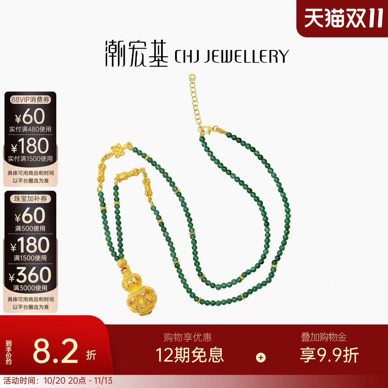 潮宏基臻金八瑞黄金翡翠钻石项链足金古法坠链吊坠普提珠中式W