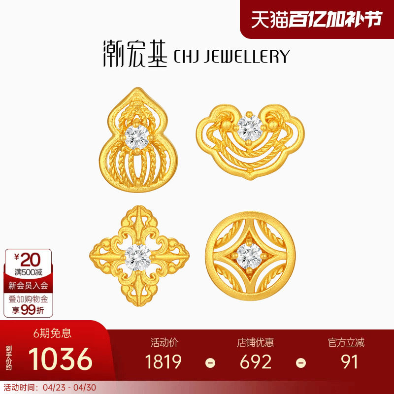 潮宏基好事发生黄金钻石耳钉足金耳饰古法高级镶嵌点钻生日礼物