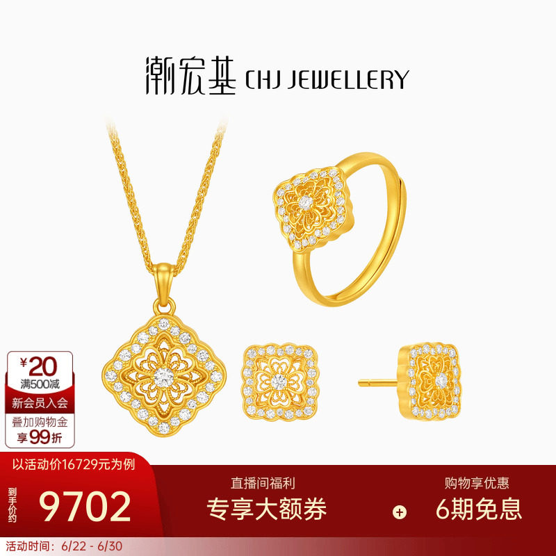 潮宏基花韵黄金项链戒指耳钉足金套系钻石四叶草套链镶嵌送妈妈