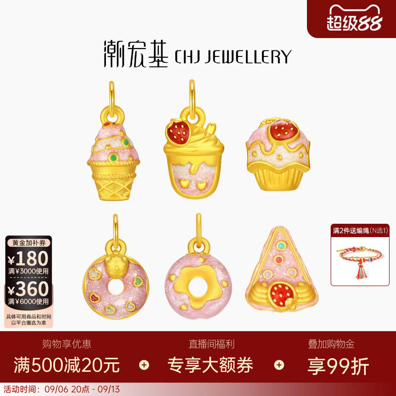 潮宏基国色甜品下午茶黄金吊坠足金硬金转运串珠甜甜圈生日送礼
