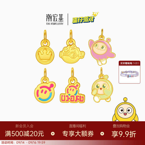 潮宏基蛋仔派对足金吊坠黄金挂坠颈饰送礼5D硬金珐琅正版联名儿童