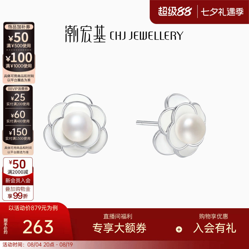 潮宏基银耳环S925银珍珠耳钉