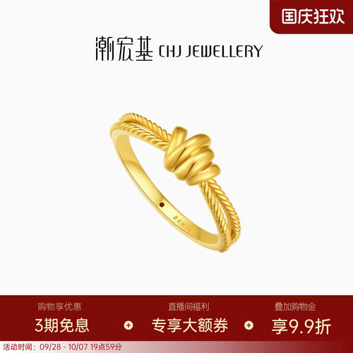 潮宏基IN+极简个性黄金戒指足金5D硬金叠戴通勤送礼纪念送礼